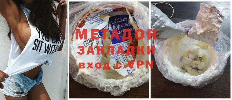 МЕТАДОН VHQ  Прокопьевск 